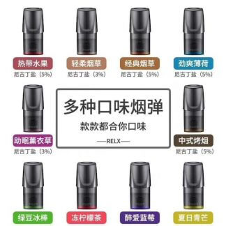 RELX一代煙彈折扣包:任選三盒NT$2280(原價2400)